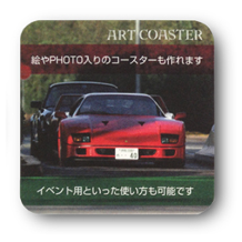 角型コースター1000枚セットのプリント詳細ページを見る