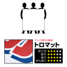 横断幕（トロマット） 120x120cmのプリント詳細ページを見る