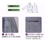 綿ヤッケ 10041（S）