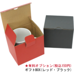 定番マグカップ