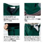 防水防寒パンツ 2809(S)