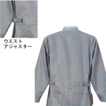 ウェストアジャスター付きつなぎ