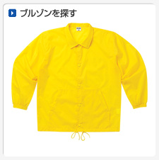 ブルゾンから探してオリジナルプリント