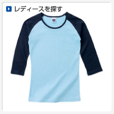 レディースから探してオリジナルプリント
